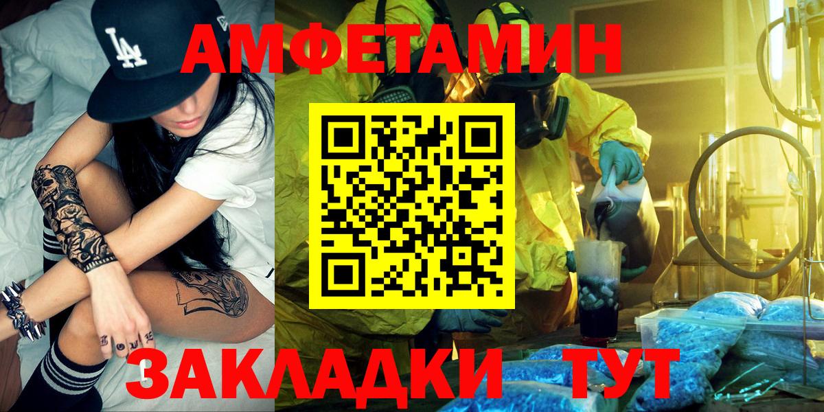 Петрозаводск  АМФ  Амфетамин  Вход с VPN  Амфетамин VHQ 