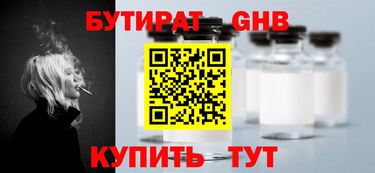 БУТИРАТ буратино Петрозаводск