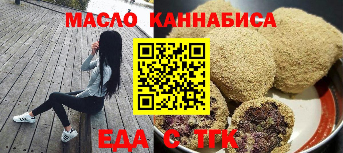 Печенье с ТГК марихуана  Вход с VPN  Петрозаводск 