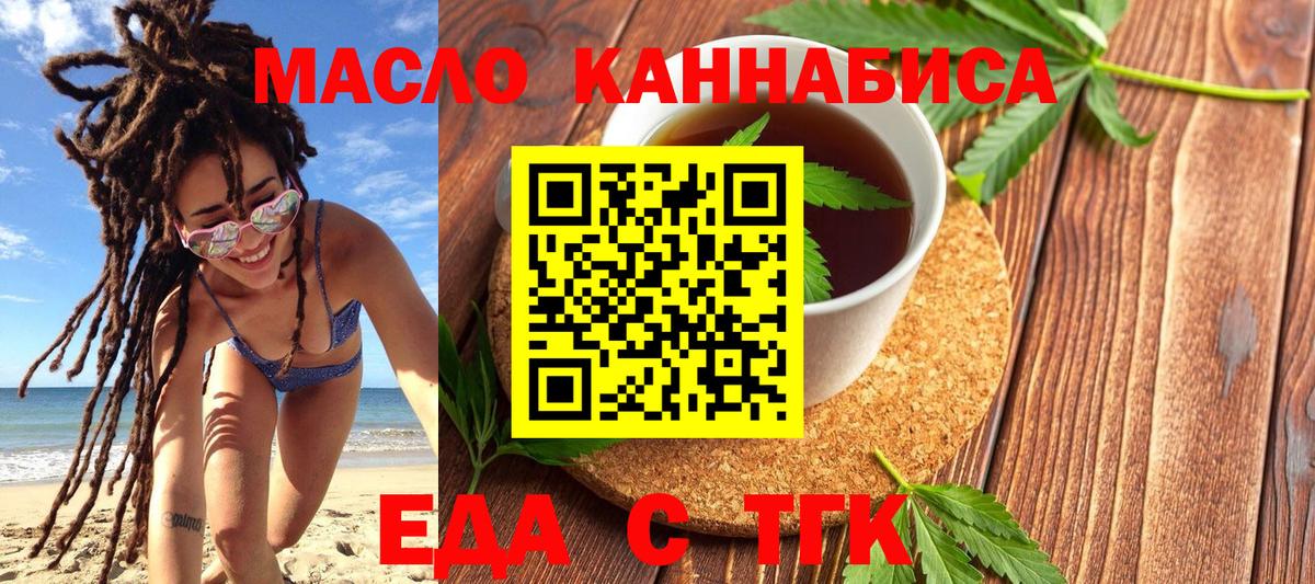 Еда ТГК конопля Петрозаводск