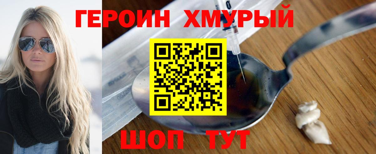 Петрозаводск  Героин  Вход с VPN  Героин Heroin 