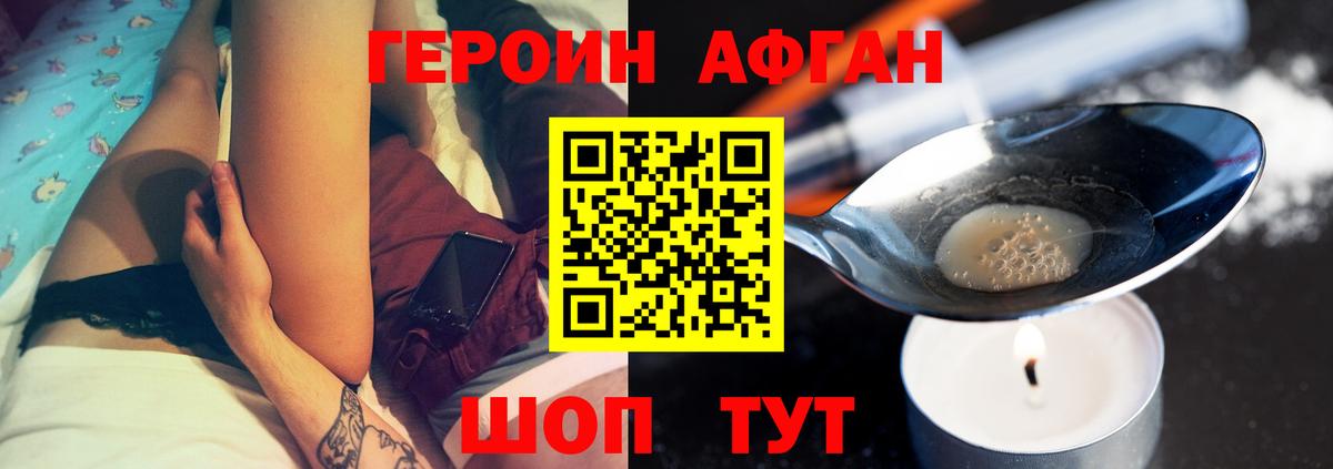 ГЕРОИН Heroin Петрозаводск