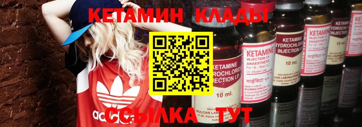 Петрозаводск  КЕТАМИН ketamine  Вход с VPN 