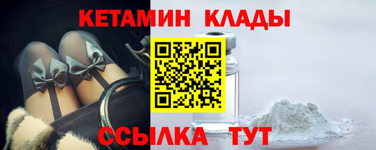 КЕТАМИН VHQ Петрозаводск