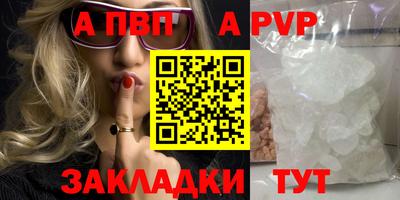 альфа пвп VHQ Славгород