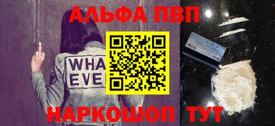 альфа пвп VHQ Славгород