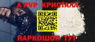 альфа пвп VHQ Славгород