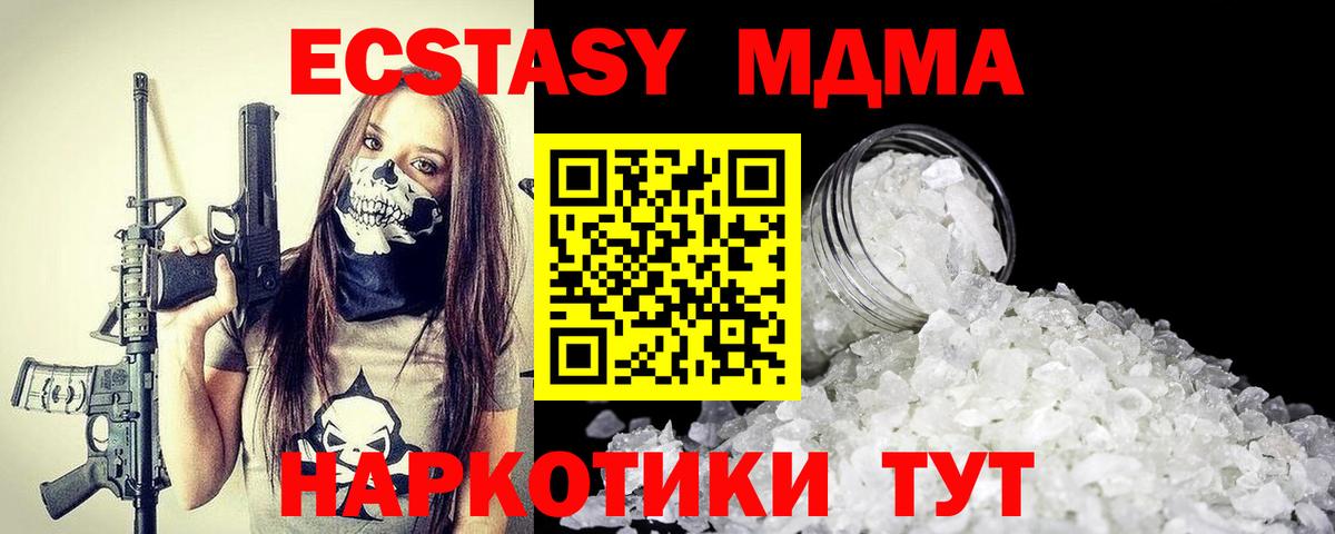 MDMA crystal  МДМА Molly  Петрозаводск  Вход с VPN 
