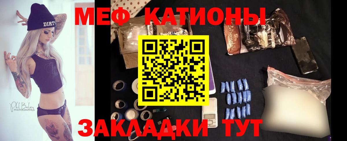 Меф мяу мяу кристаллы Петрозаводск