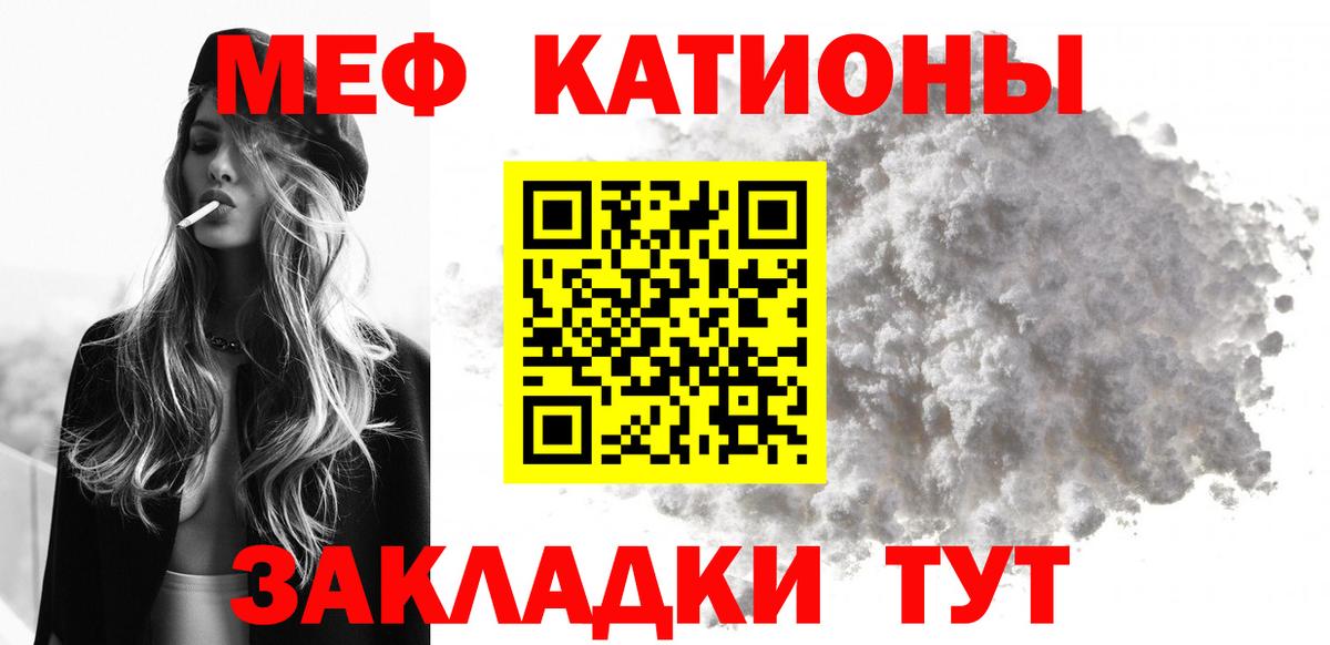 МЯУ-МЯУ mephedrone  Вход с VPN  Мефедрон  МЕФ мука  Петрозаводск 