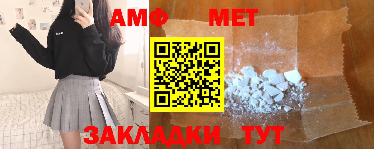 МЕТАМФЕТАМИН кристалл Петрозаводск