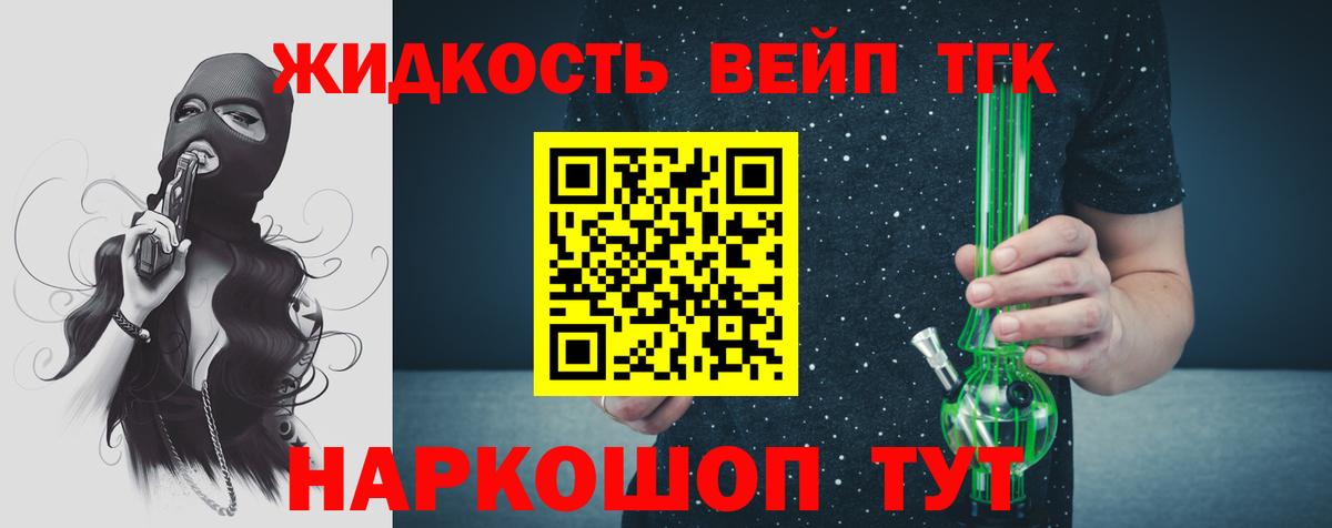 ТГК гашишное масло Петрозаводск